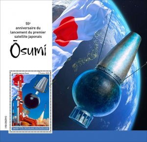 C A R - 2025 - Ohsumi Japanese Satellite - Perf Souv Sheet - Mint Never Hinged