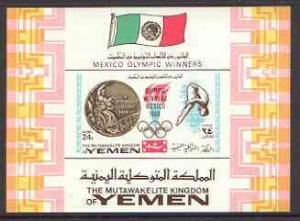 Yemen - Royalist 1968 Mexico Olympics 24B (Diving) imperf...