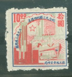 China (PRC)/Port Arthur & Dairen (2L) #2L60  Single (Complete Set)