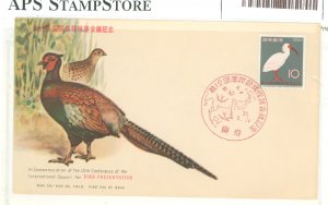 Japan 695 1960 International Congress for Bird Preservation, cacheted, unaddressed first day cover.