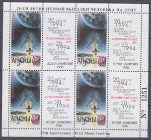 1994 Abkhazia Republic  45KL 25 years of the First Manned Moon Landing - Scouts