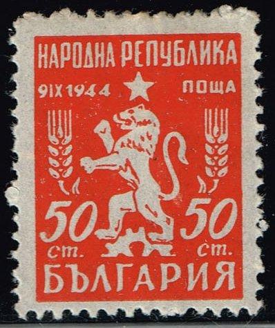 Bulgaria #634 Emblem of the Republic; Unused (0.25)