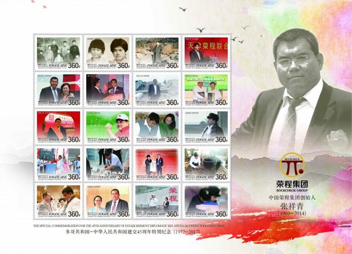 TOGO - 2017 - Togo Diplomatic Relations with China - Perf 20v Sheet - MNH