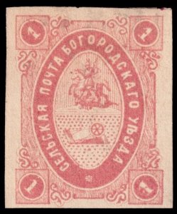 Russia Local Issue - Zemstvo Bogorodsk District - Zagorsky 6 (1873) M H F-VF W