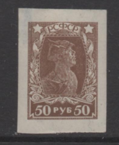 Russia Scott# 231  unused hinged  singles