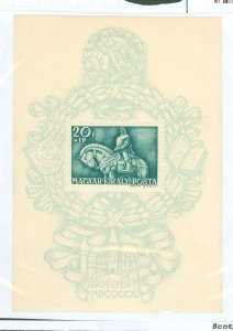 Hungary #B122 Mint (NH) Souvenir Sheet