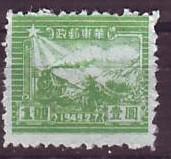 China PRC East China #5L21 $1 Train & Postal Runner 1949