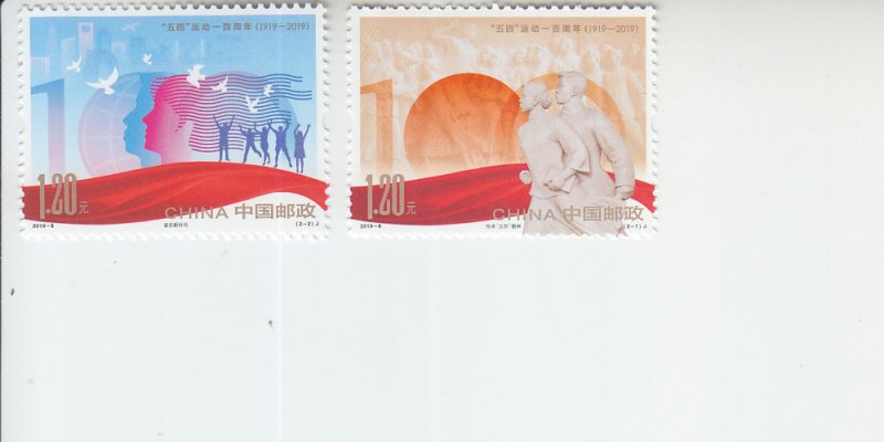 2019 PR China May 4th Movement (2) (Scott 4613-14) MNH