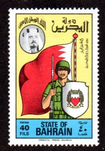 BAHRAIN 248 MH SCV $3.00 BIN $1.50 MILITARY