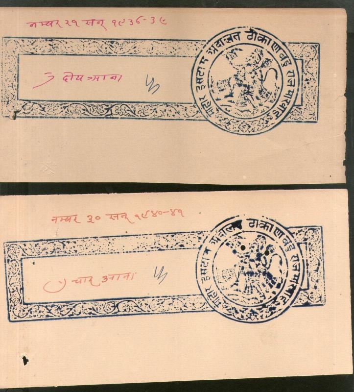 India Fiscal Badu Thikana Jodhpur State 5 diff Stamp Paper pieces T15 Revenue 21