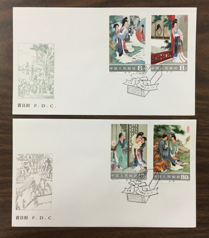 CHINA PRC, #1840-1843, 1983 set of 6 on 2 unaddressed First Day Covers. (BJS)