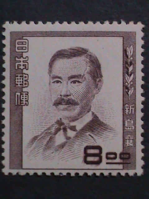 JAPAN-1950 SC#485 72 YEARS OLD-JOSEPH HARDY NIIJIMA-MLH WE SHIP TO WORLDWIDE