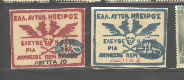 EPIRUS NORTHERN ALBANIA OCCUPIED by GREECE 1914 #2 & #3 M.N.H ORIGINALS ??????