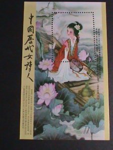 ​CHINA-THE TEN BEAUTES OF TONG DYNESTY- COMMEMORATIVE MNH S/S VERY FINE