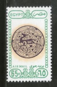 Egypt 1991 Art Stag Animals Engraved Plate Air Mail Stamp Sc C201 MNH # 4358