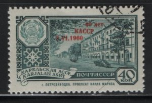 RUSSIA, 2336, USED, 1960, Karl Marx ave.