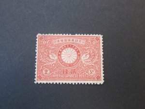 Japan 1894 Sc 85 small thin MH