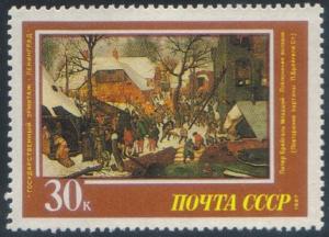 Russia SC# 5563 MNH SCV $0.70 