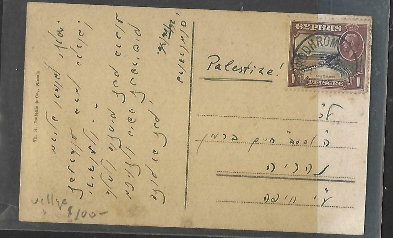 CYPRUS  (P0809B)  KGV 1PI ON PPC FROM RODHROMO LOCAL