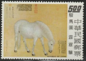 CHINA ROC Taiwan Scott 1862 MNH**  Horse stamp
