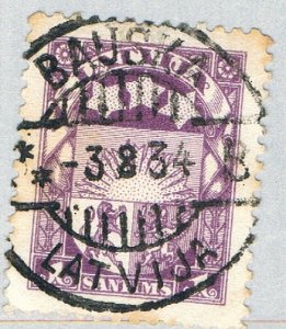 Latvia 113 Used Arms and stars 1923 (BP62213)