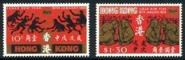 Hong Kong SC#237-238 1968 Year of the Monkey MNH