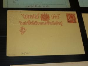 Thailand PSC 2St embossed Ht 910 (31bay)