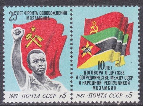 Russia sc#5571a 1987 5k Mozambique-USSR Treaty pair MNH