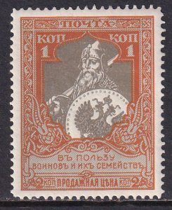 Russia 1915 Sc B9 White Paper 1K Perf 11.5 Stamp MVLH