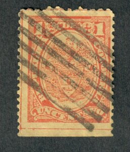 Columbia #148 used single