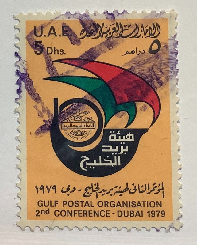 United Arab Emirates 1979 Scott 108 used - 5d, Gulf Postal Organization