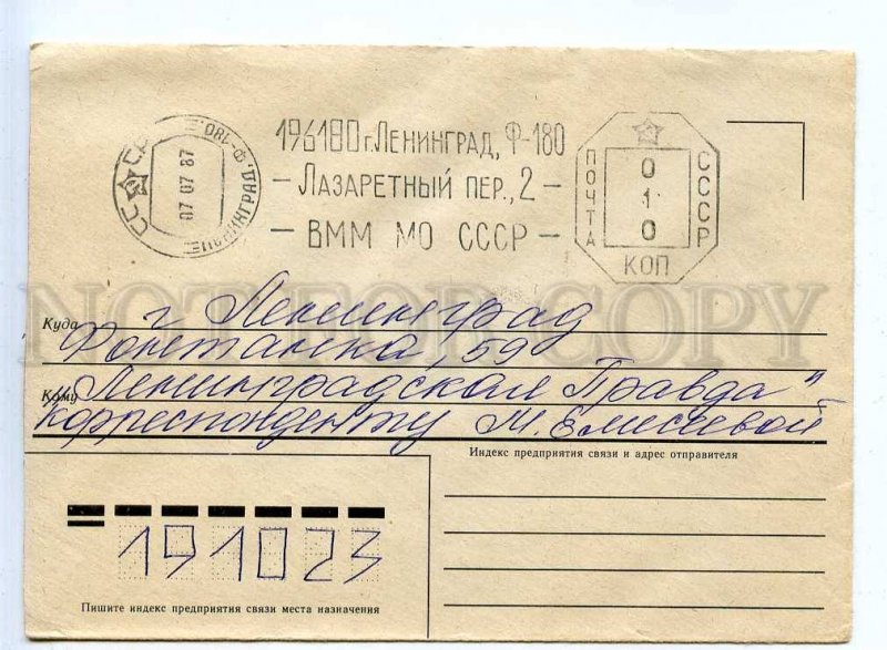 284004 USSR 1987 year COVER Postage meter Military Medical Museum Leningrad