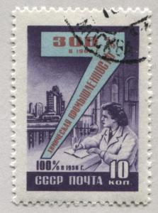 Russia 2244   Used    