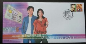 Hong Kong E-Cert Smart ID Card 2003 Movie Star Food Cuisine (FDC) *see scan