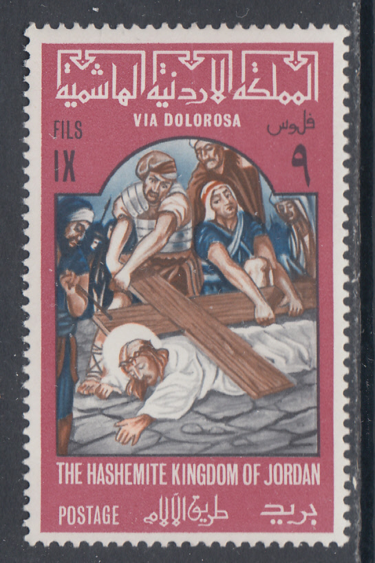 Jordan 531H MNH VF Middle East Jordan, Back of Book (Other) Flat