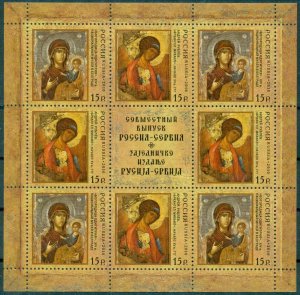 Russia 2010,M/S Join Issue w/Serbia,Art Religious Icons,Scott # 7221,VF MNH**