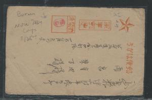 BURMA JAPANESE OCCUPATION COVER (P2801B) NORI  CORPS 7834  L CARD 