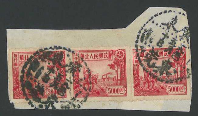 PR CHINA - Sc#3L98 North China Liberation Area X3 used on piece