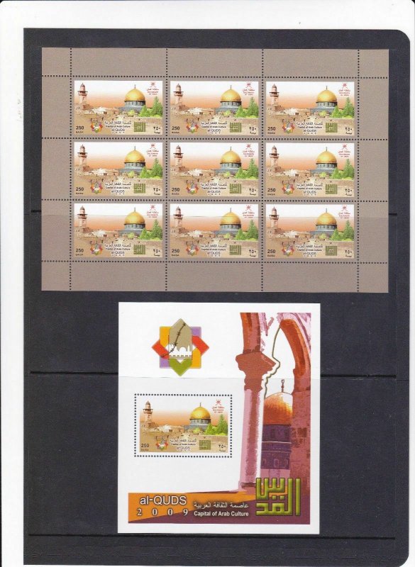 SULTANATE OMAN 2009 ALQUDS  S/S IMPERF PLUS FULL SHEET OF 9 SET COLLECTION ITEM 