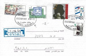 ISRAEL MOBILE POST OFFICES  (SPC OFF #11)