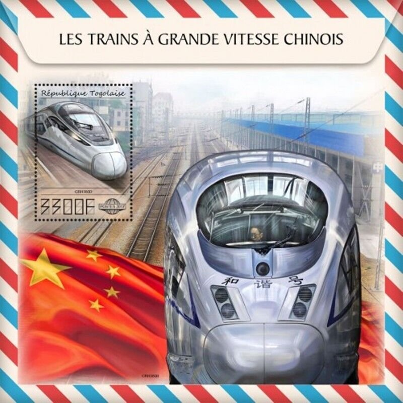 Togo - 2017 Chinese Speed Trains - Stamp Souvenir Sheet - TG17502b