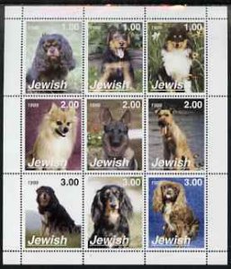 JEWISH REP - 1999 - Dogs #2 - Perf 9v Sheet - Mint Never Hinged - Private Issue