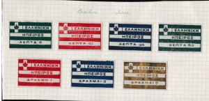 Greece Flag Type Labels, mint hinged