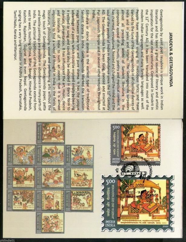 India 2009 Jayadeva & Geetagovinda Hindu Mythology Painting Max Cards Pres. Pack