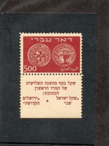 Israel Scott #8 Doar Ivri High Value 500p Full Length Tab MNH!!