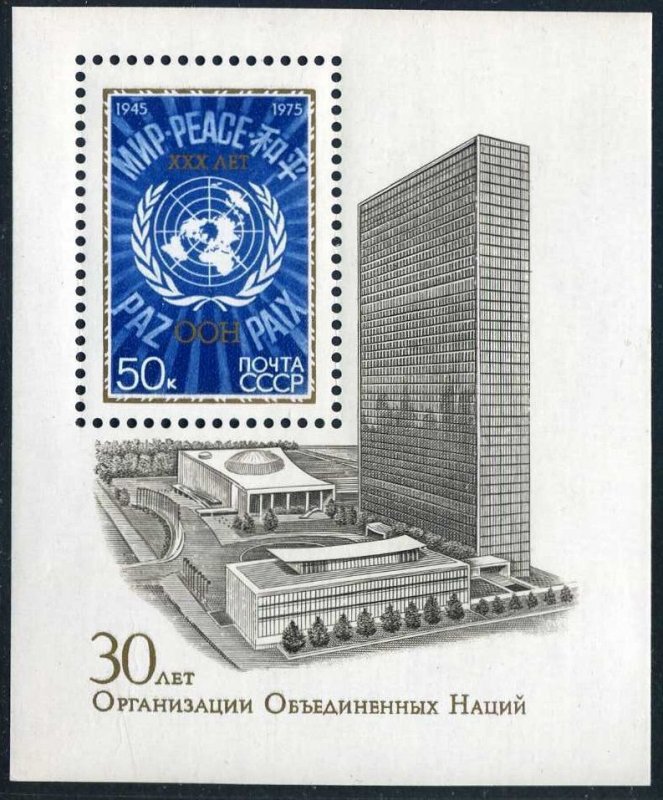 Russia 4336, MNH. Michel Bl.104. 30th Ann. of UN, 1975. UN Headquarters.