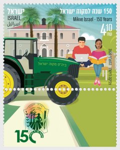 Stamps of Israel (pre order) 2020 - Mikve Israel.