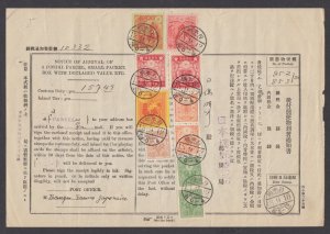 Japan Ba 84/95 on 1938 Postal Customs Form, 10 Revenue Stamps pay ¥157 duty