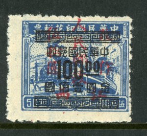 China 1949 Central Liberated Jiangxi Province $50/$100/$50 SG CC140 Mint N587