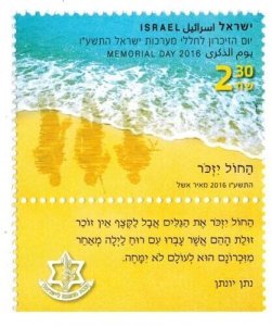 ISRAEL 2016 - Memorial Day 2016 Single Stamp - Scott# 2097 - MNH